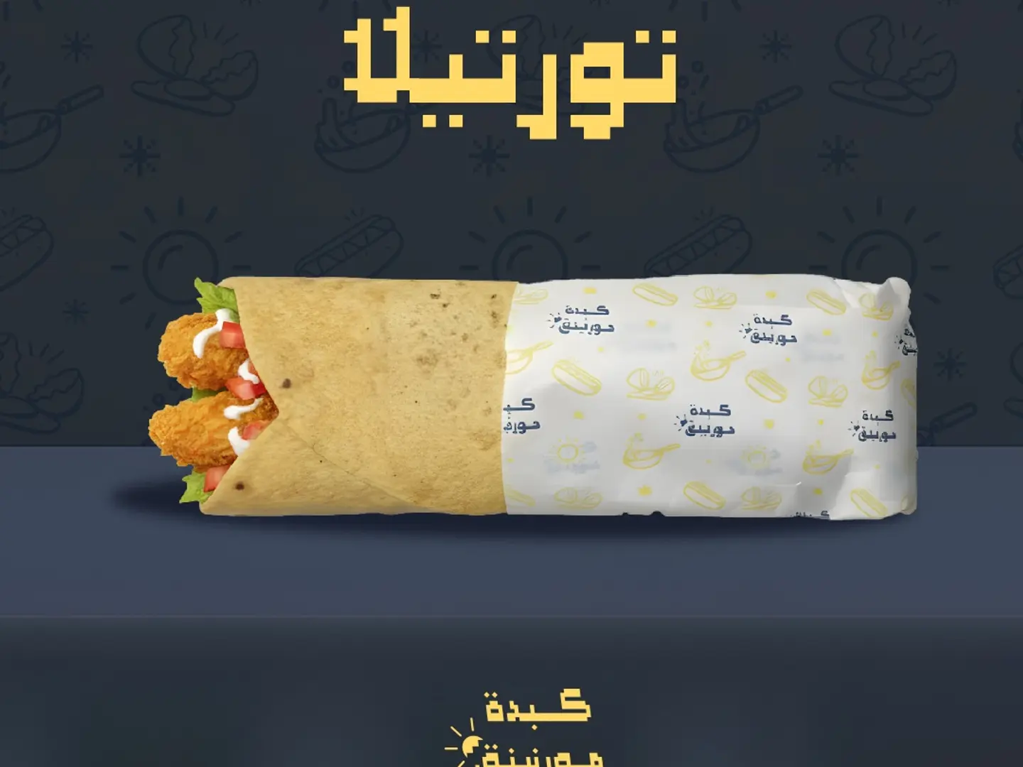 Small Spicy Tortilla
