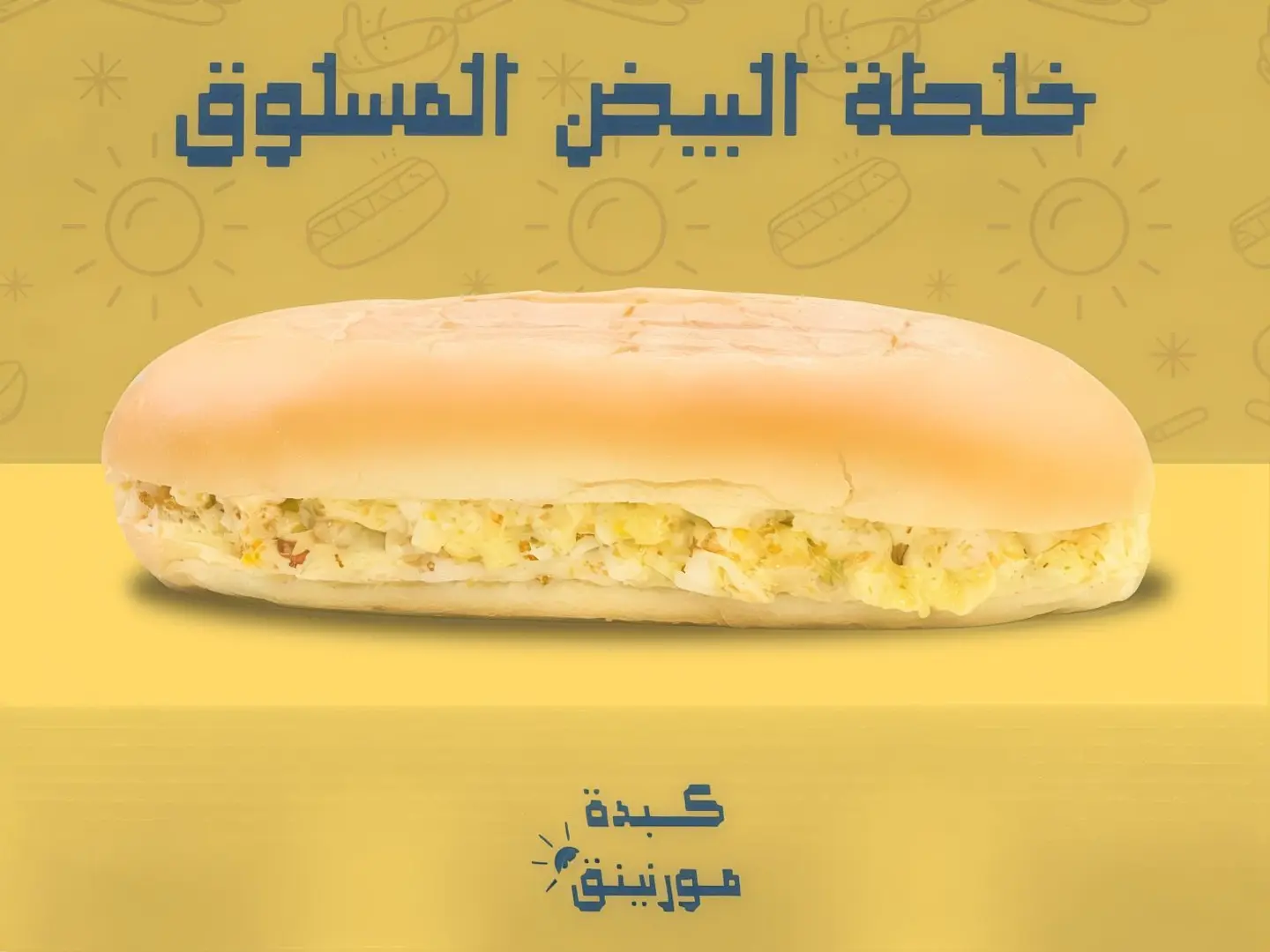 Boiled Egg Mix Sandwich