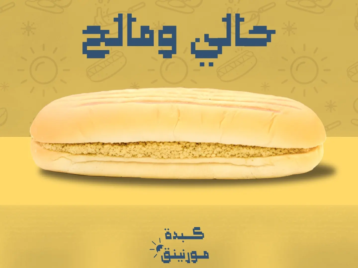 Sweet And Salty Cheese Sandwich