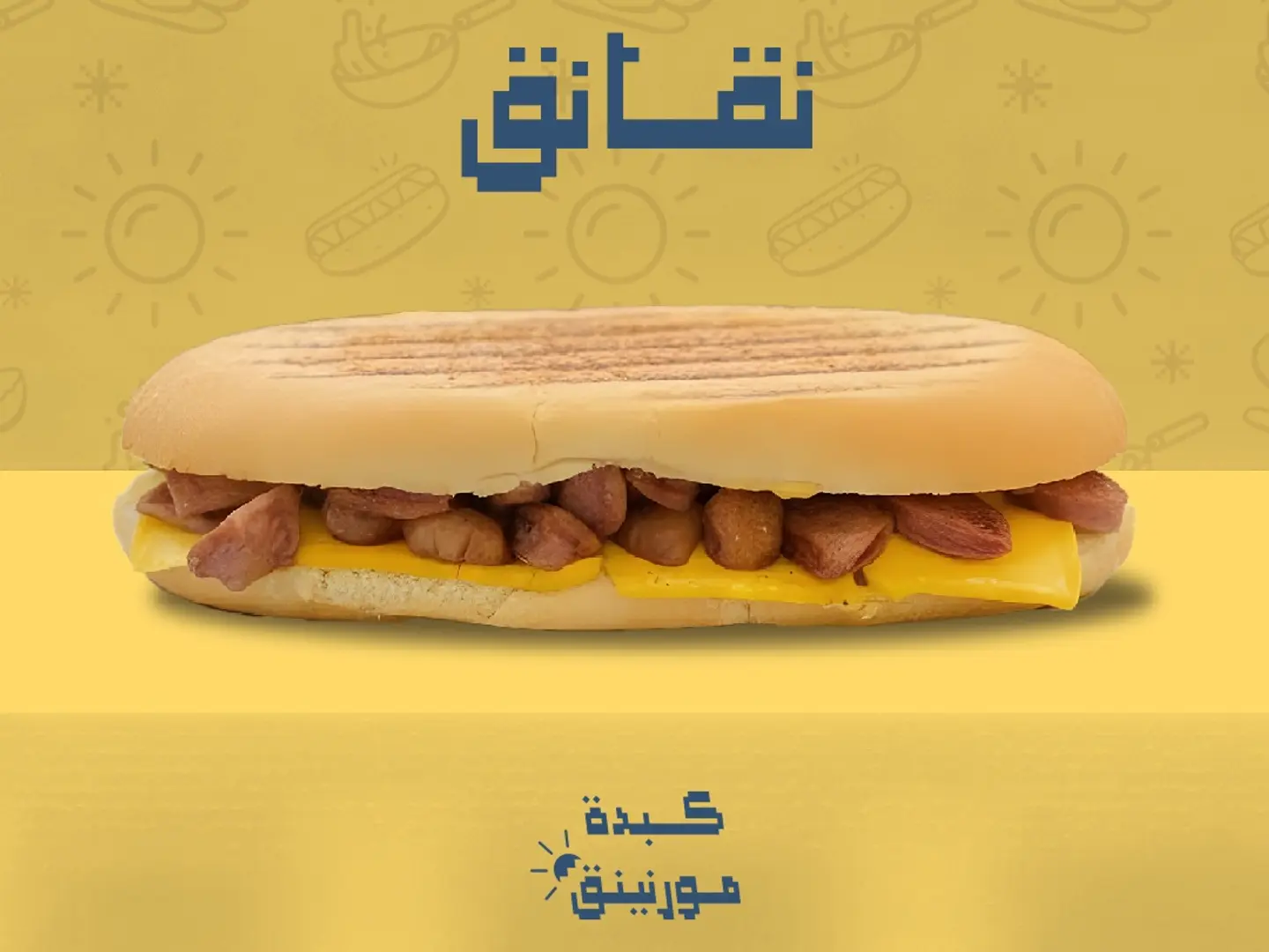 Hot Dog Hamsa Sandwich