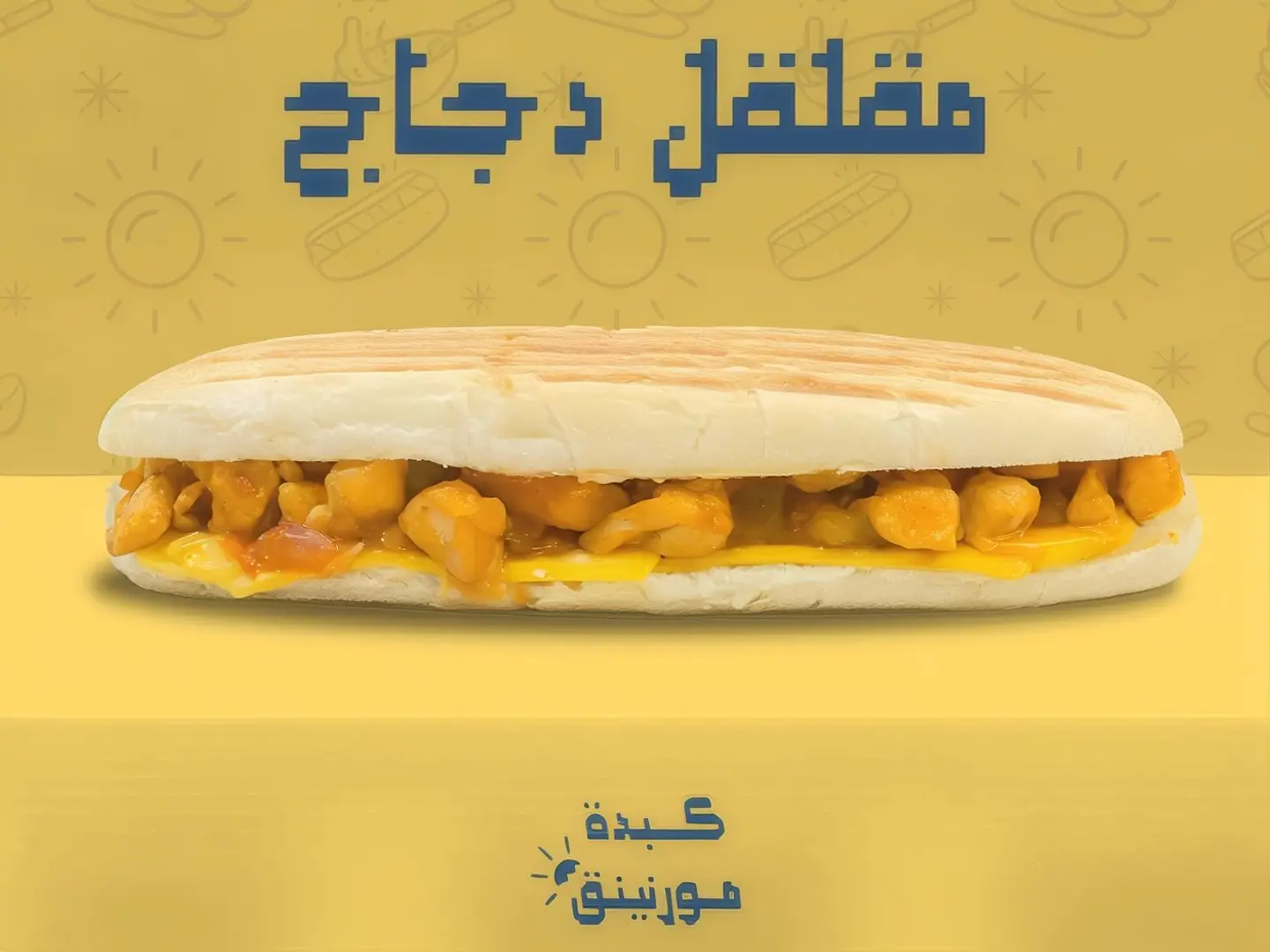 Chicken Mgalgal Sandwich