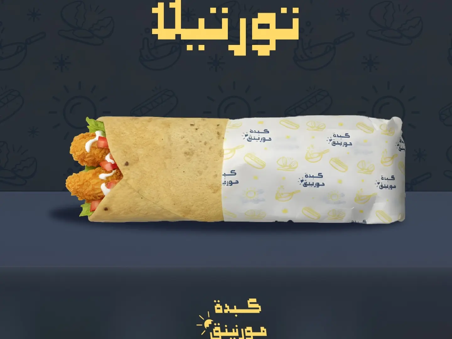 Small Tortilla