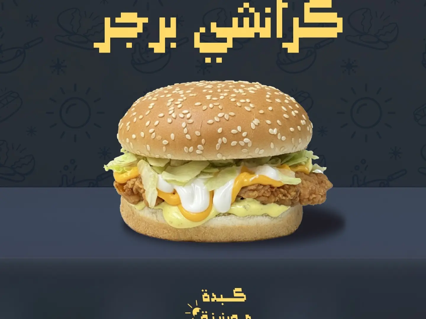 Crunchy Burger