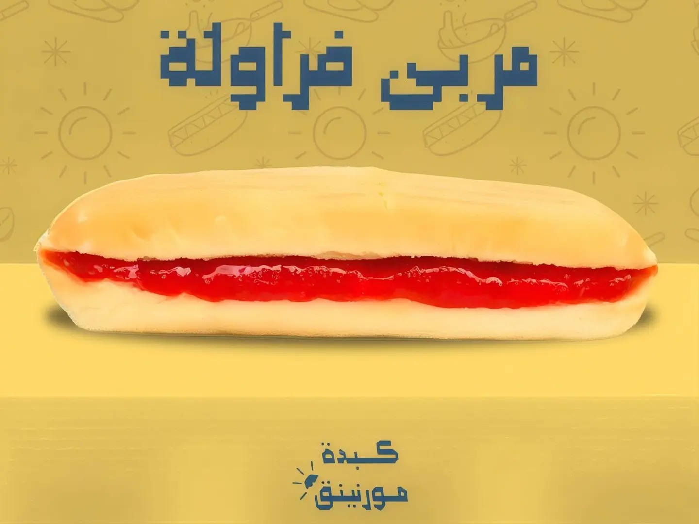 Strawberry Jam Sandwich