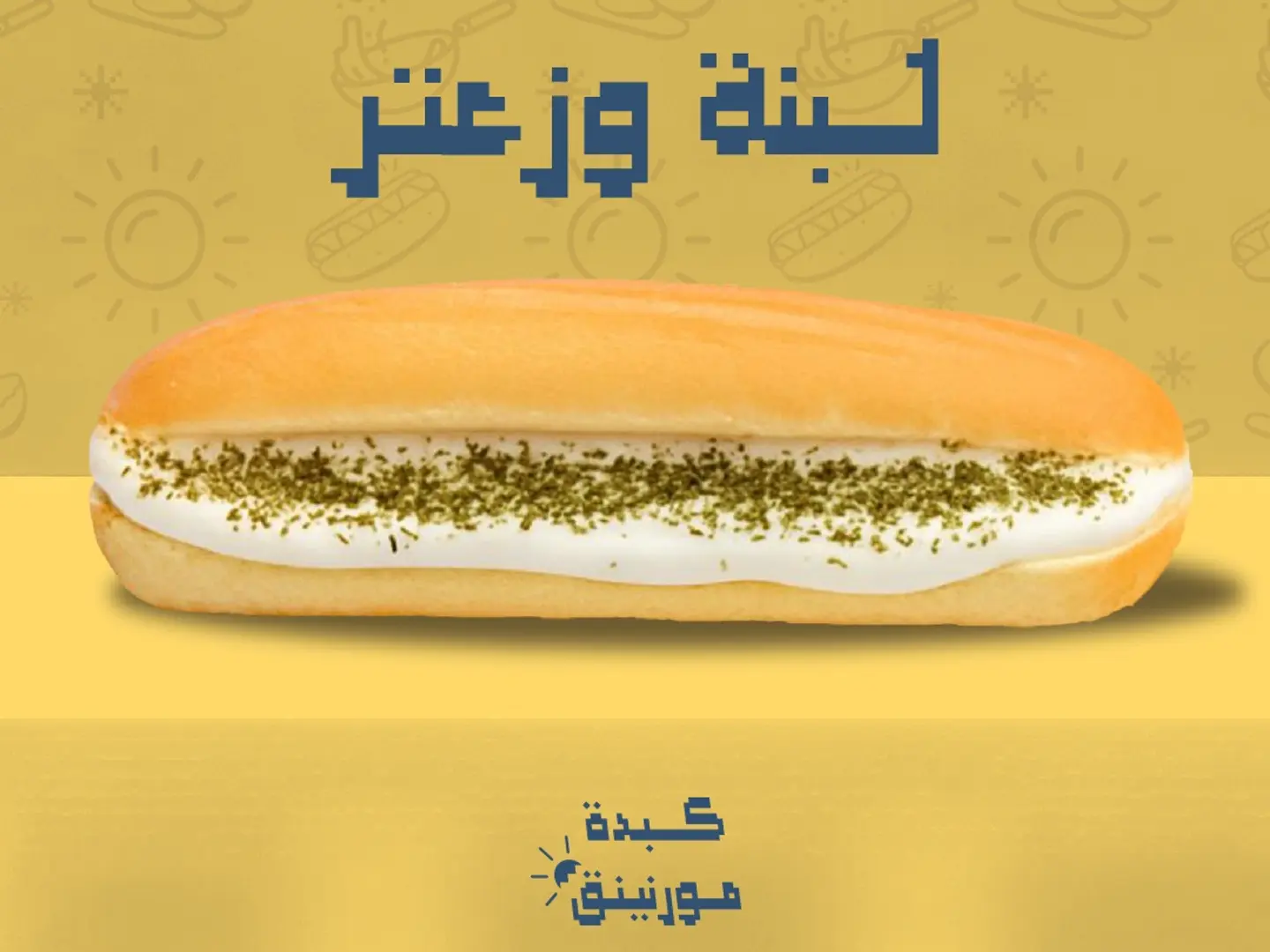 Labneh And Za'atar Sandwich