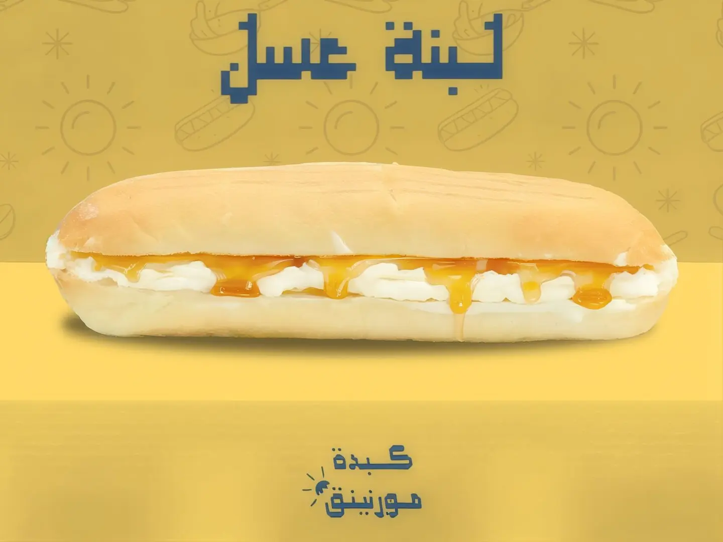 Labneh And Honey Sandwich