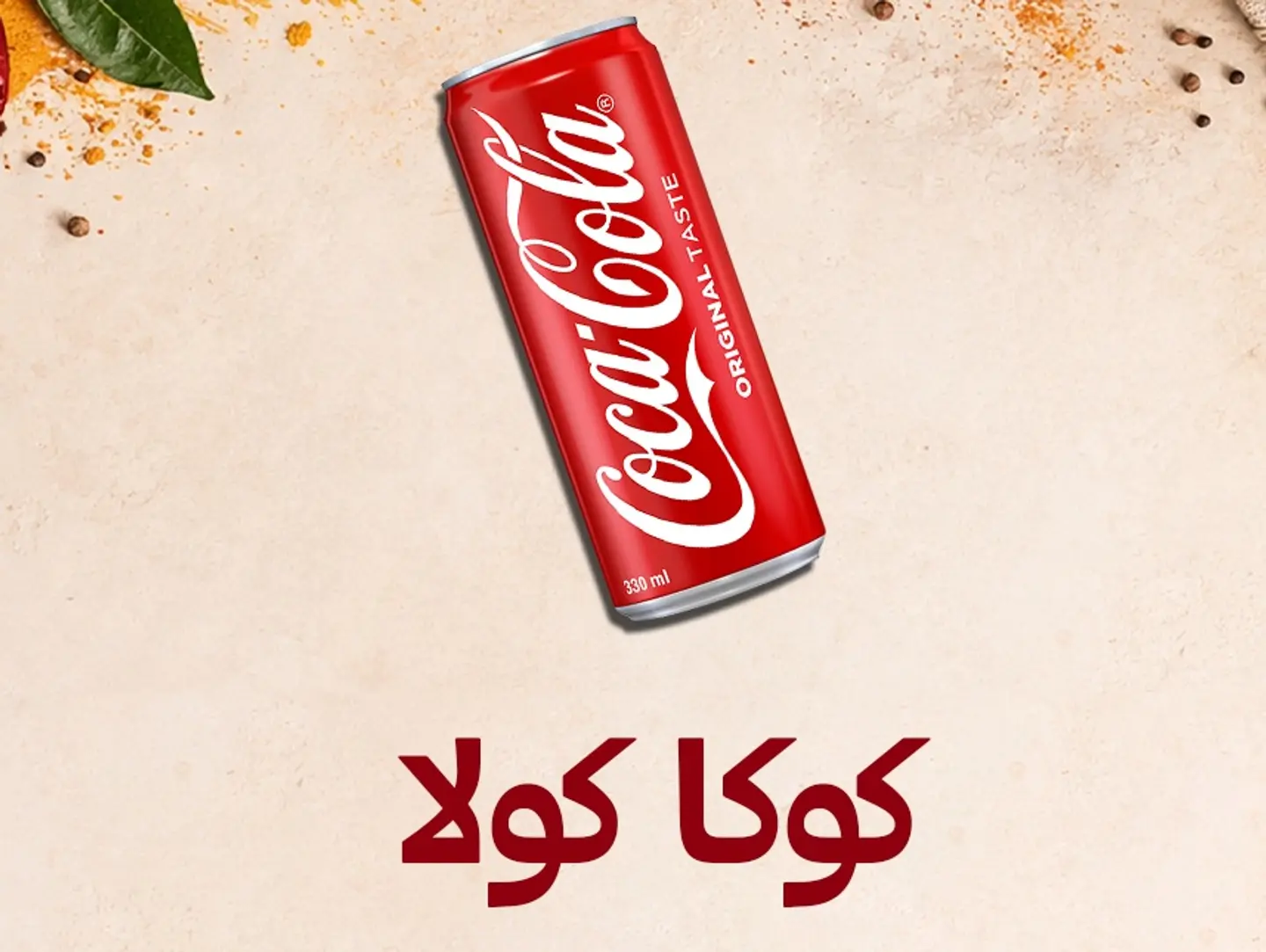 كوكا كولا