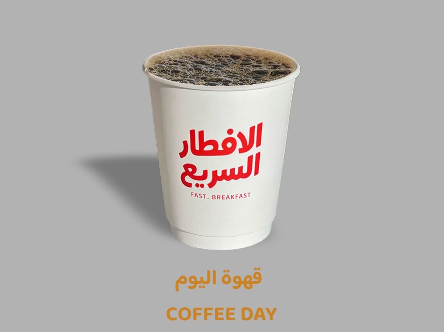 قهوة اليوم