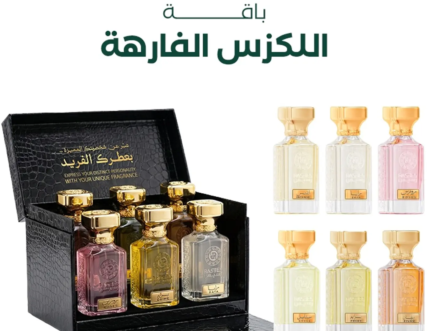 باقة اللكزس الفارهة