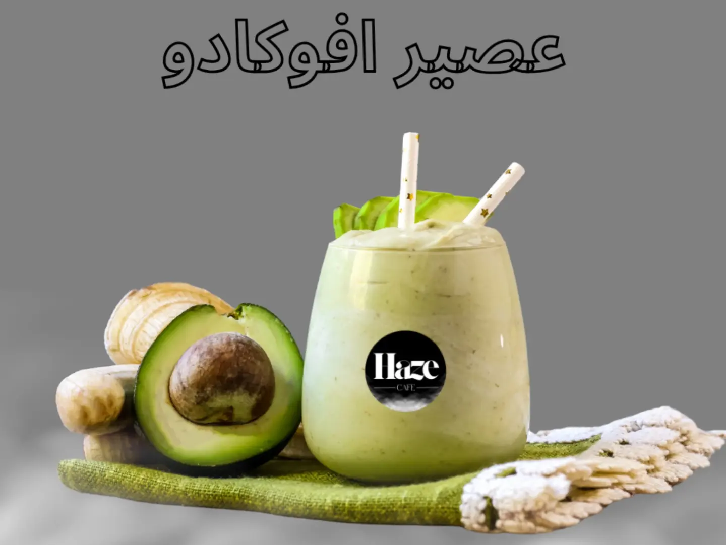 عصير افوكادو