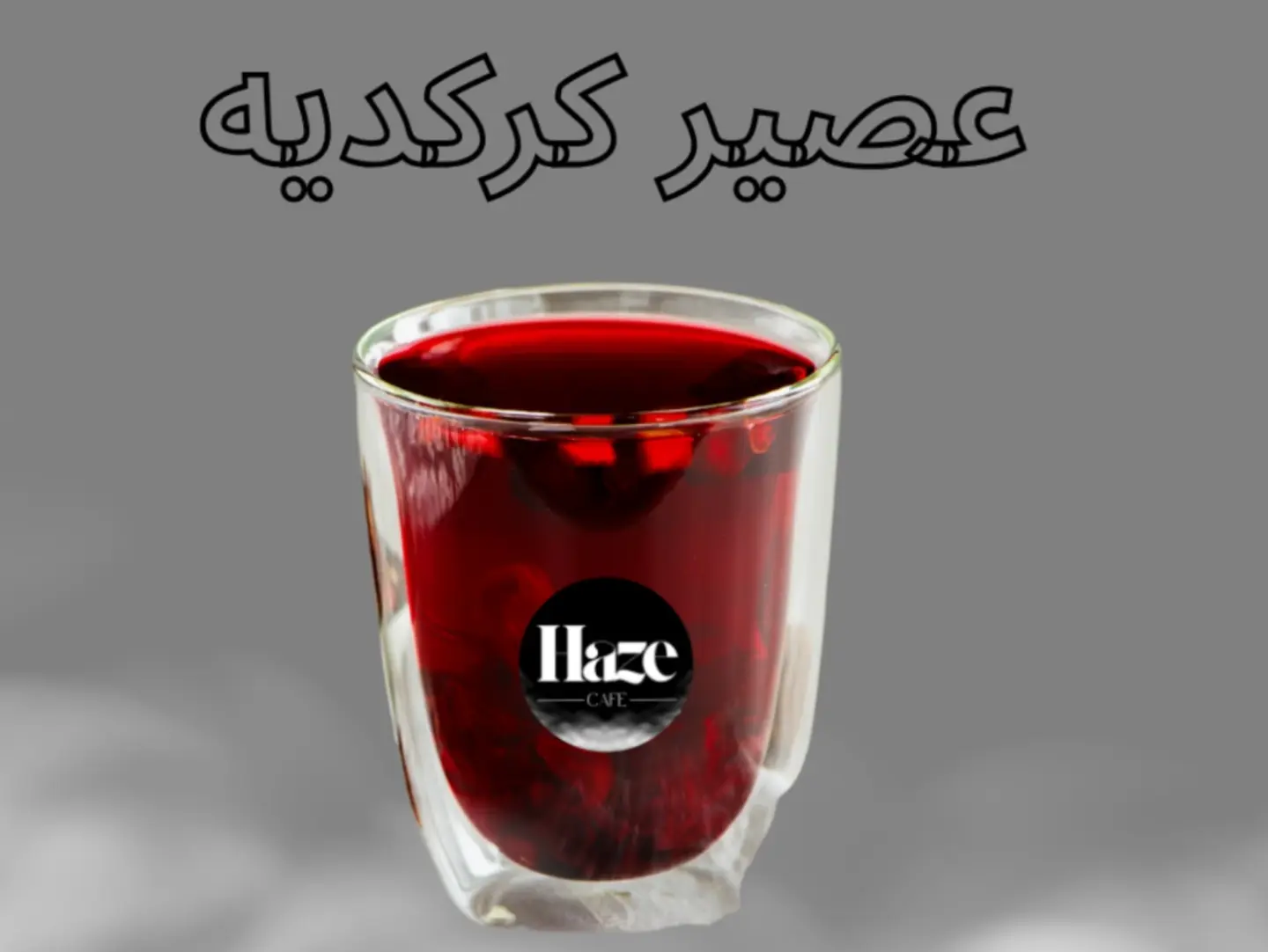 عصير كركديه