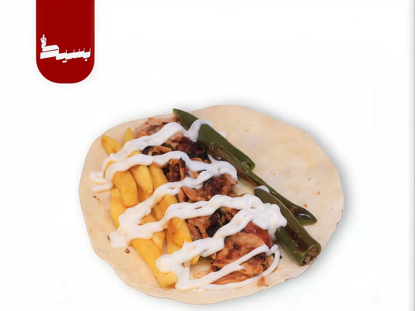 شاورما بسيط بالفلفل