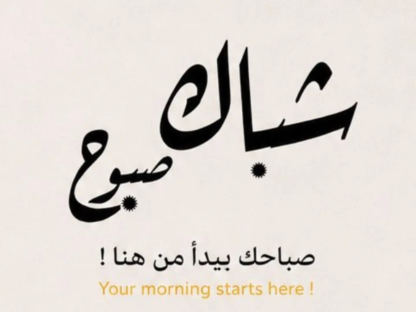 مسحب