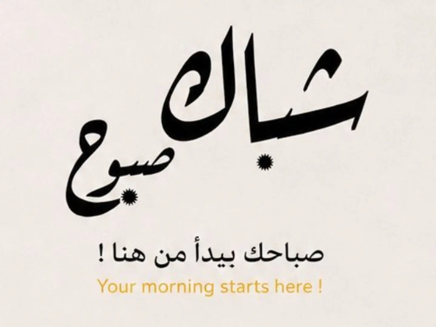 صوص ثوم