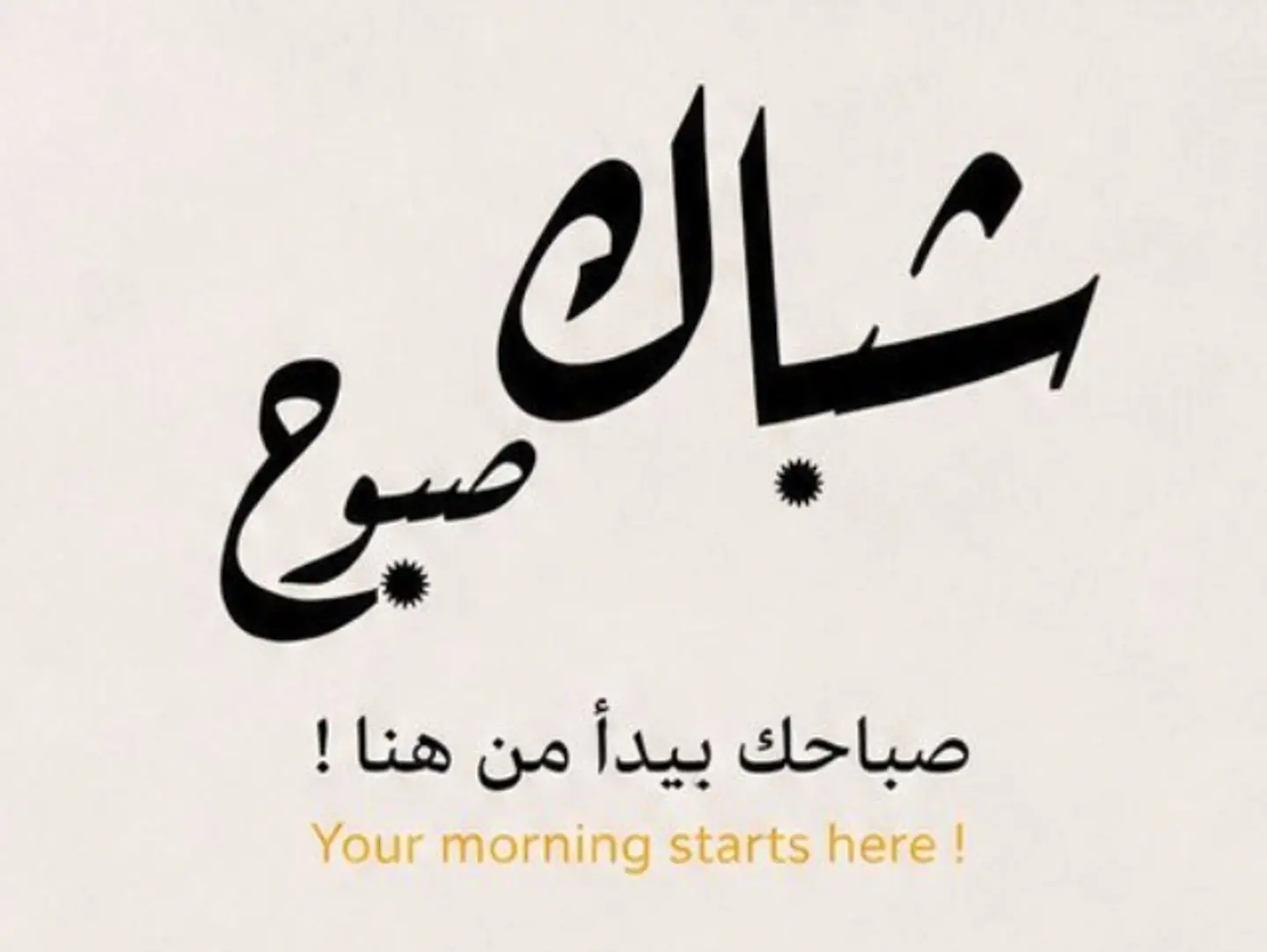 بطاطس مبهر