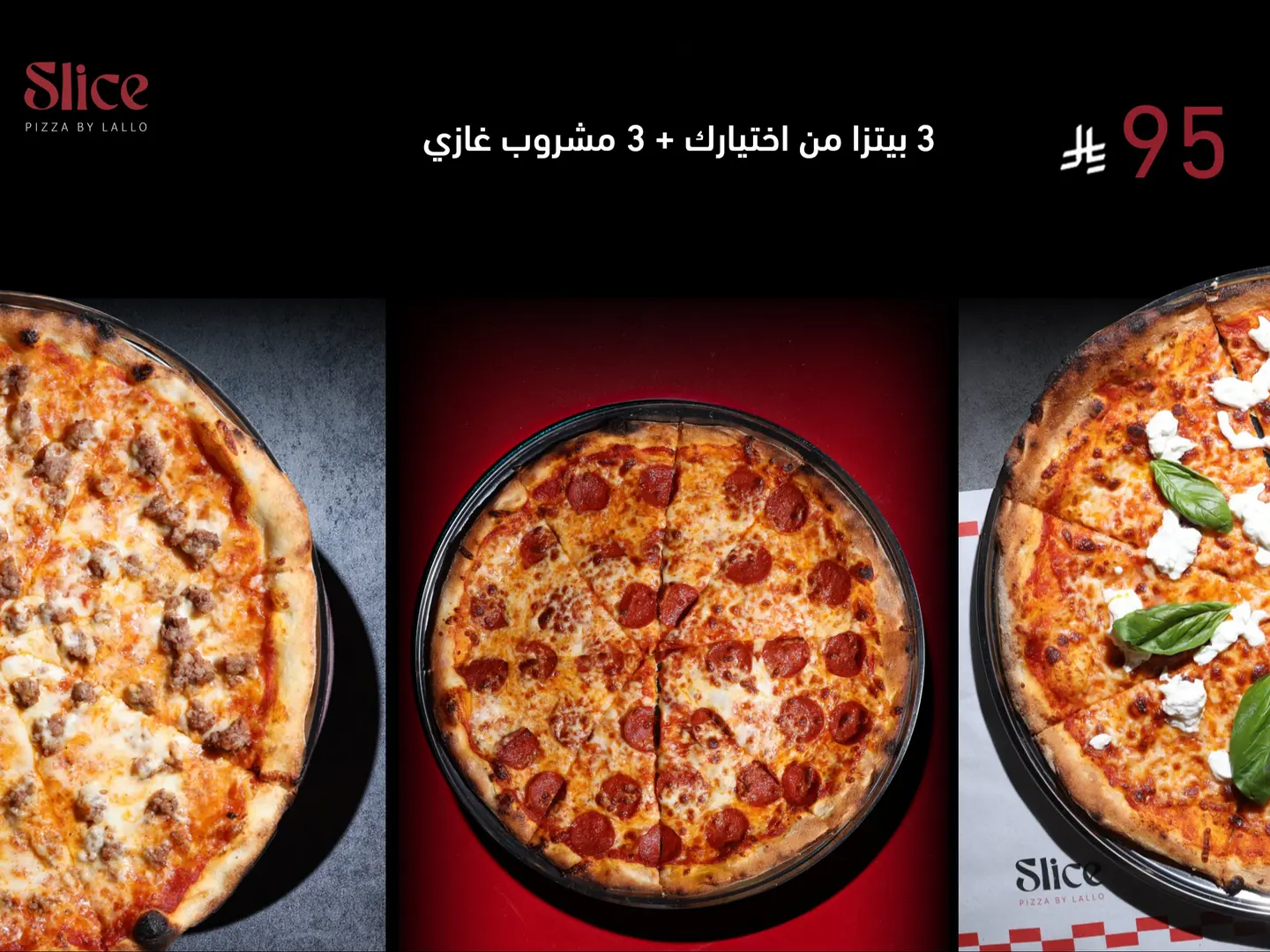 سلايز باي لالو