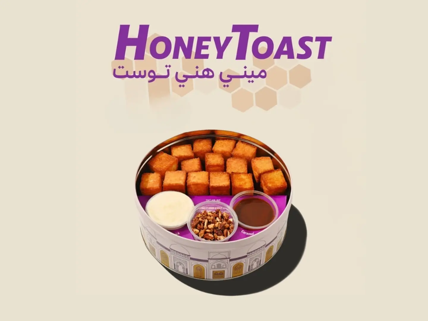 ميني هني توست