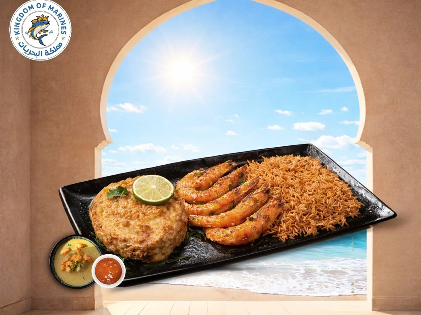 وجبة كنعد وجمبري