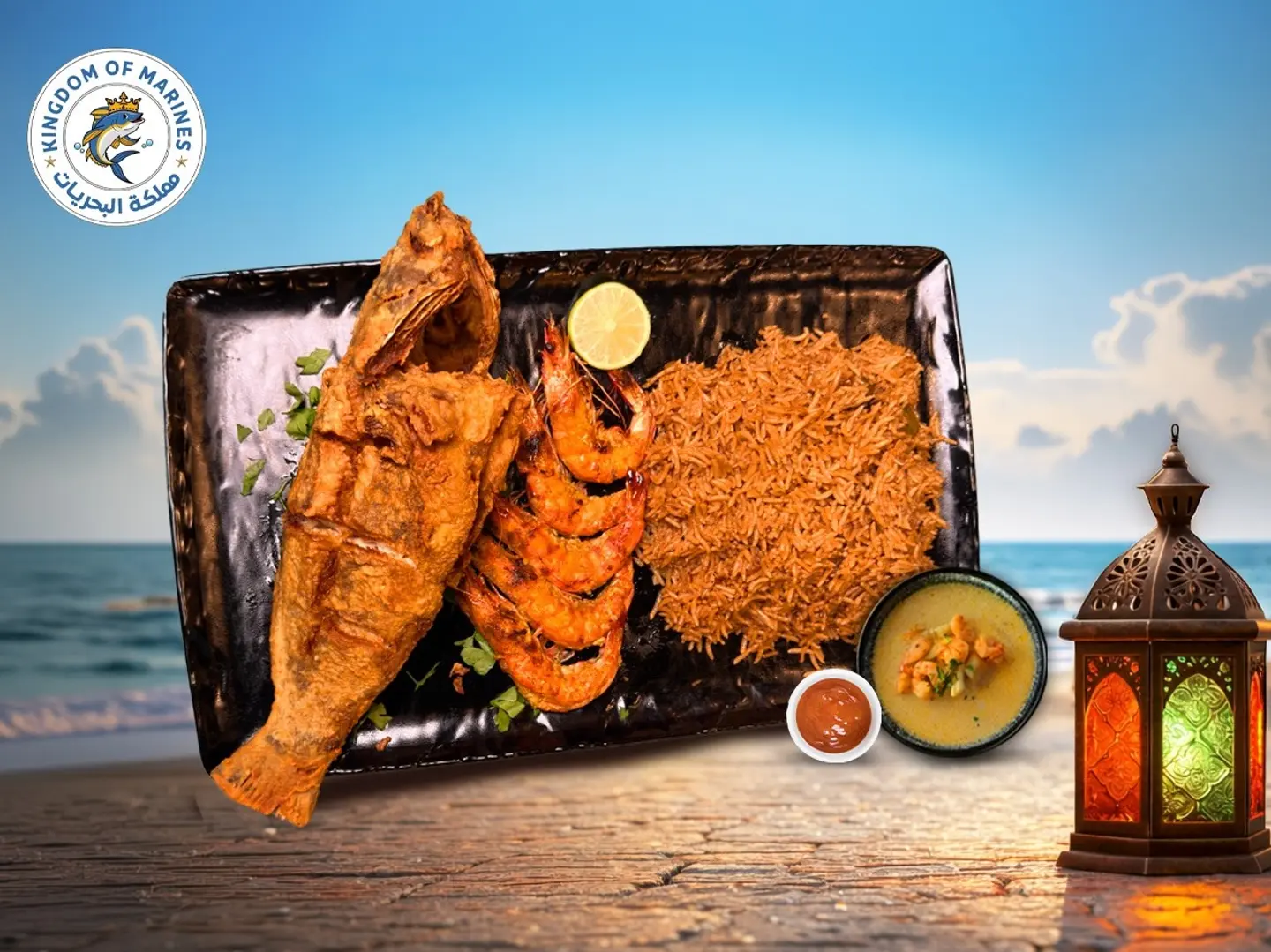 وجبة هامور وجمبري