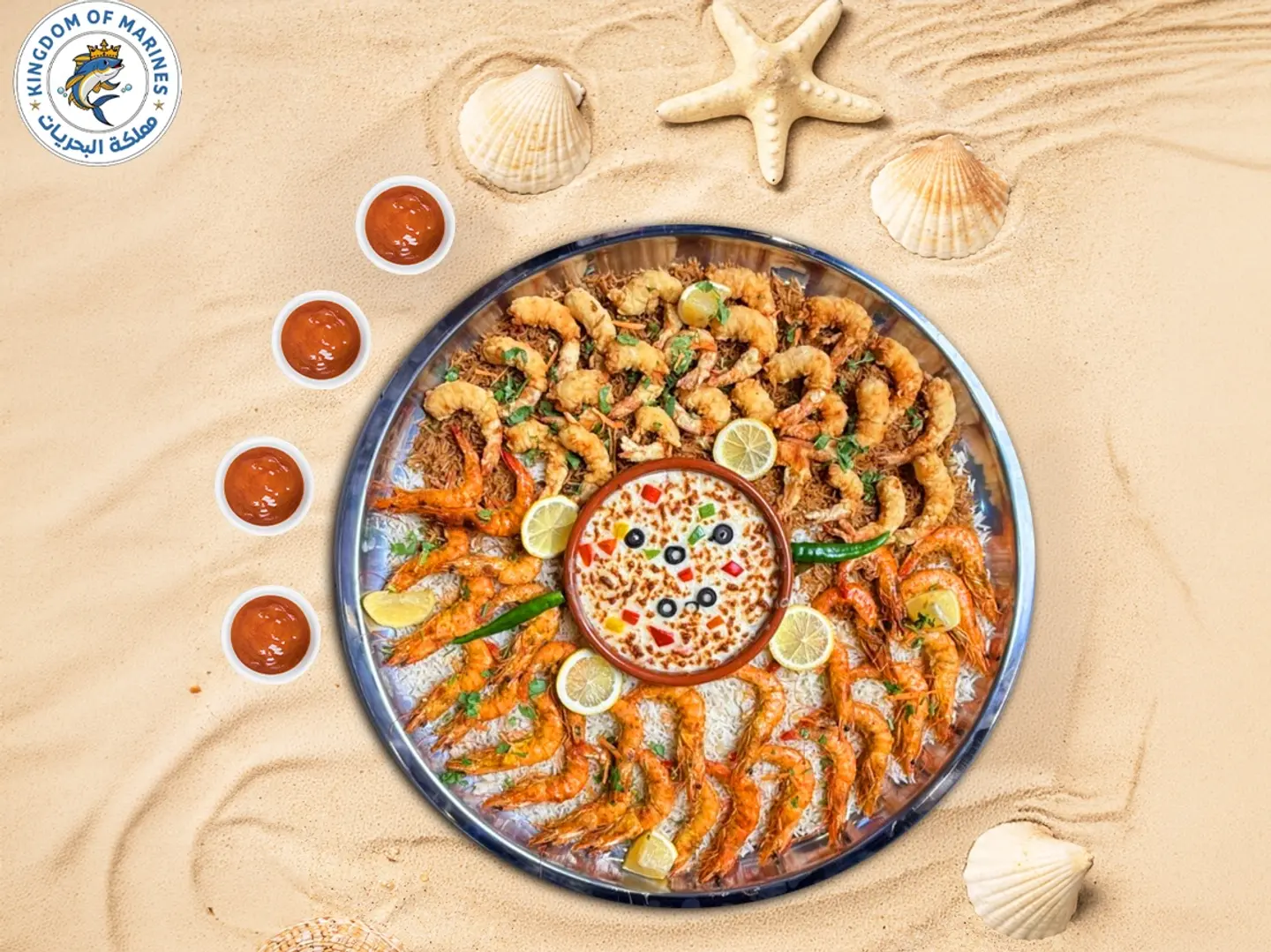 عرض ملوك الجمبري 11