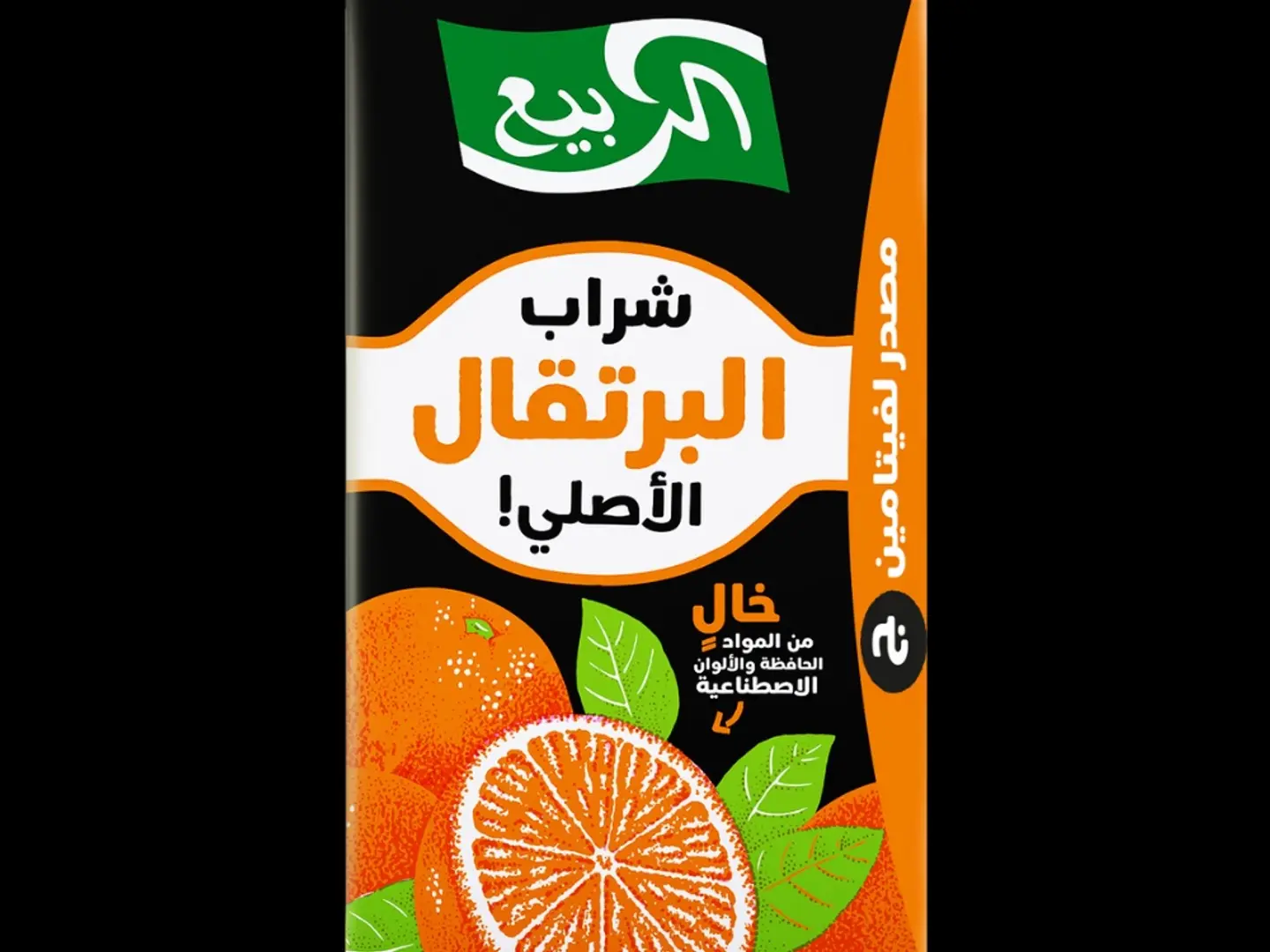 Alrabie Orange Juice