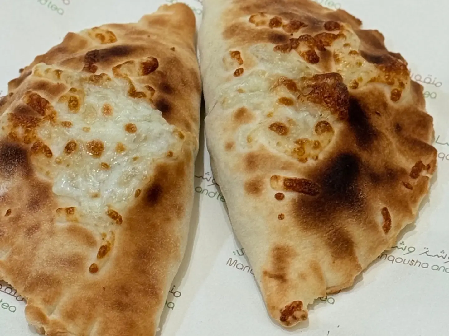 فطيرة شاورما