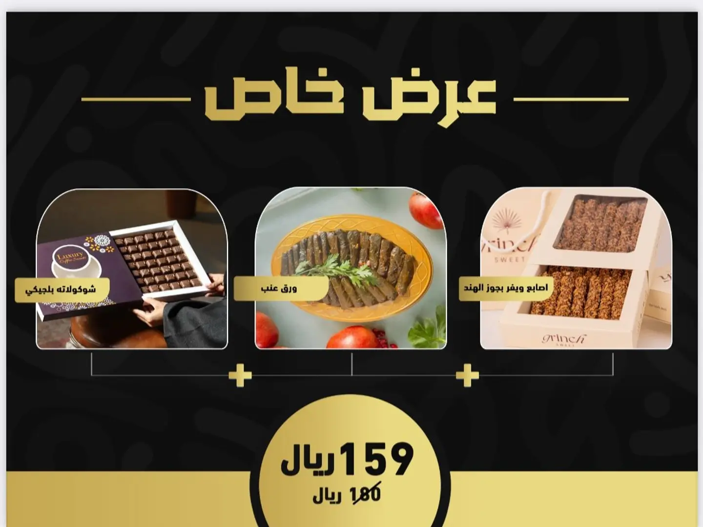 عرض مكون من اصابع الويفر والشوكلا البلجيكي وورق العنب