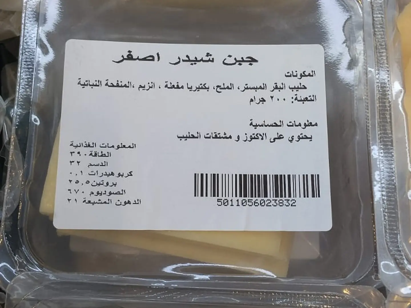 جبن شيدر أصفر