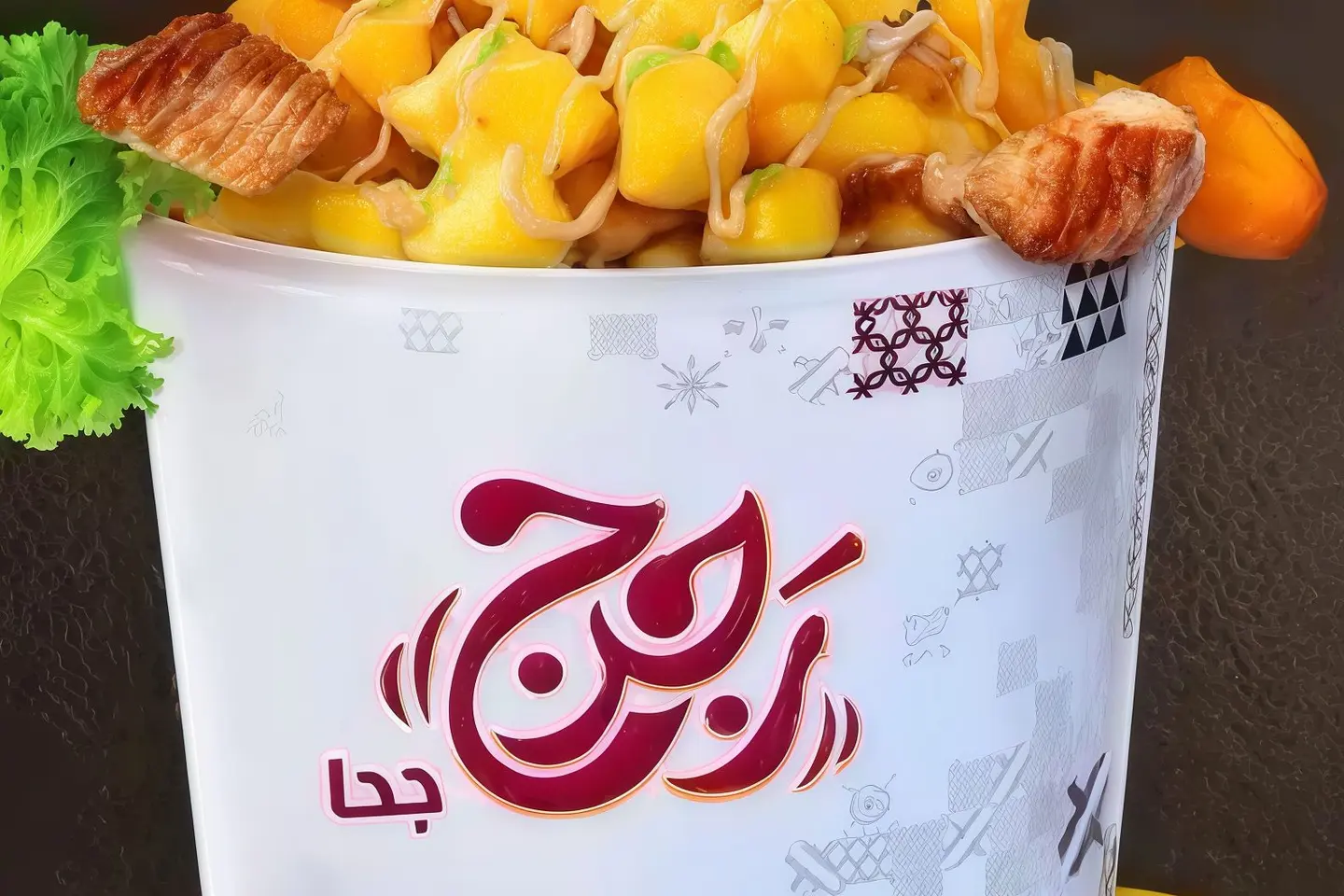 رجرج شاورما جحا لحم كبير