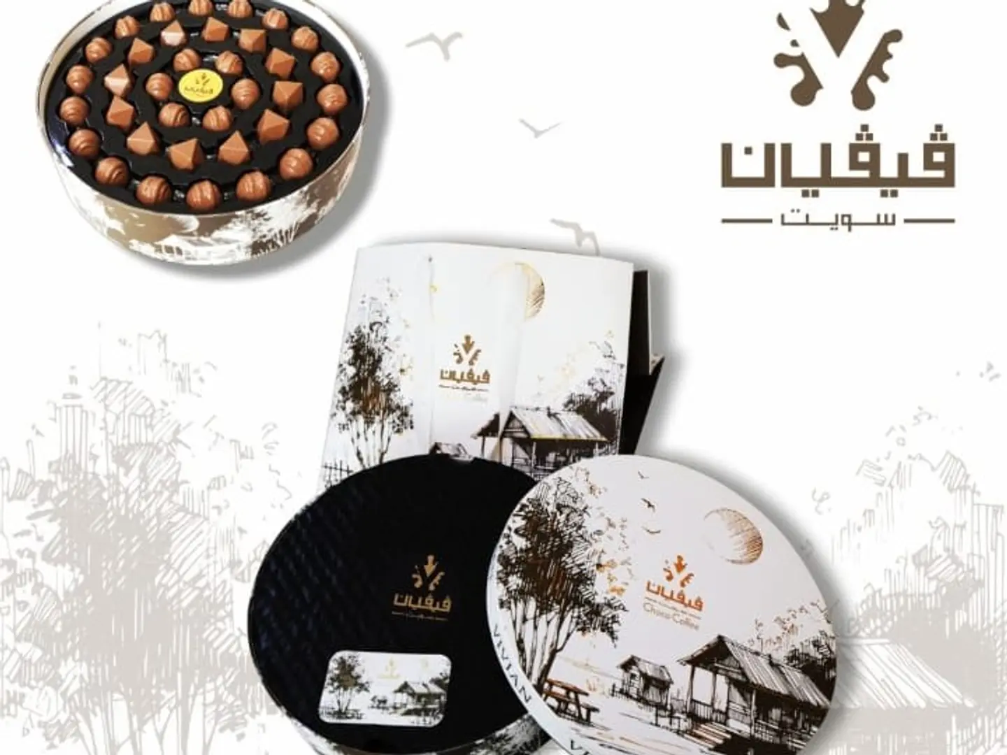 فيفيان شوكو كوفي
