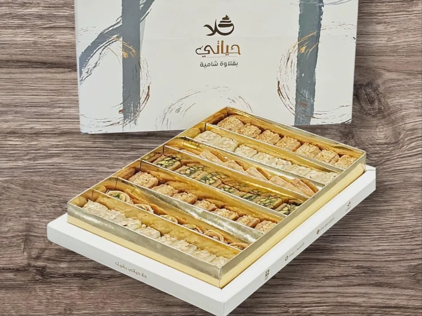 حياتي بقلاوة شامية مشكلة