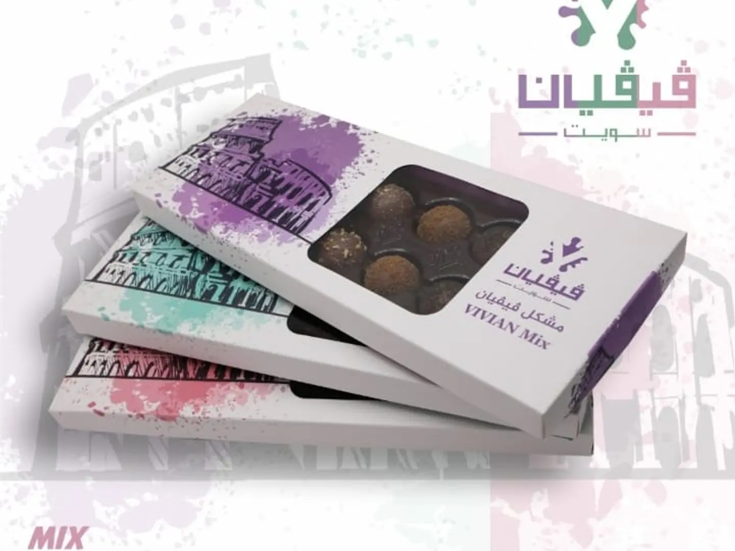 فيفيان مكس شوكولاتة