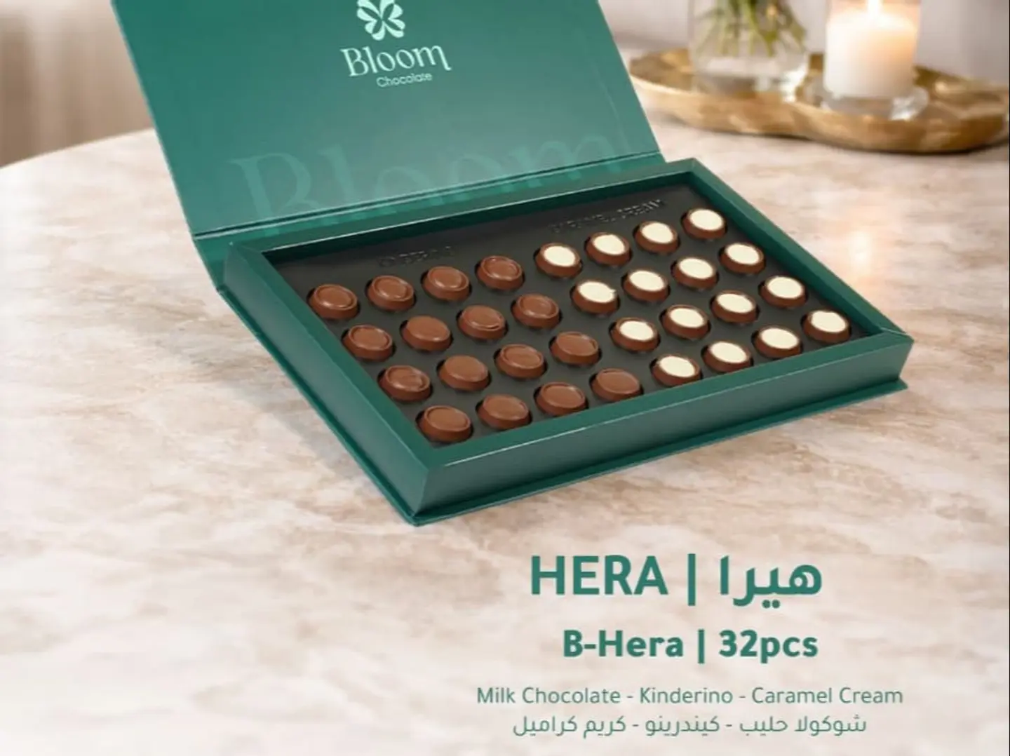 بلوم هيرا