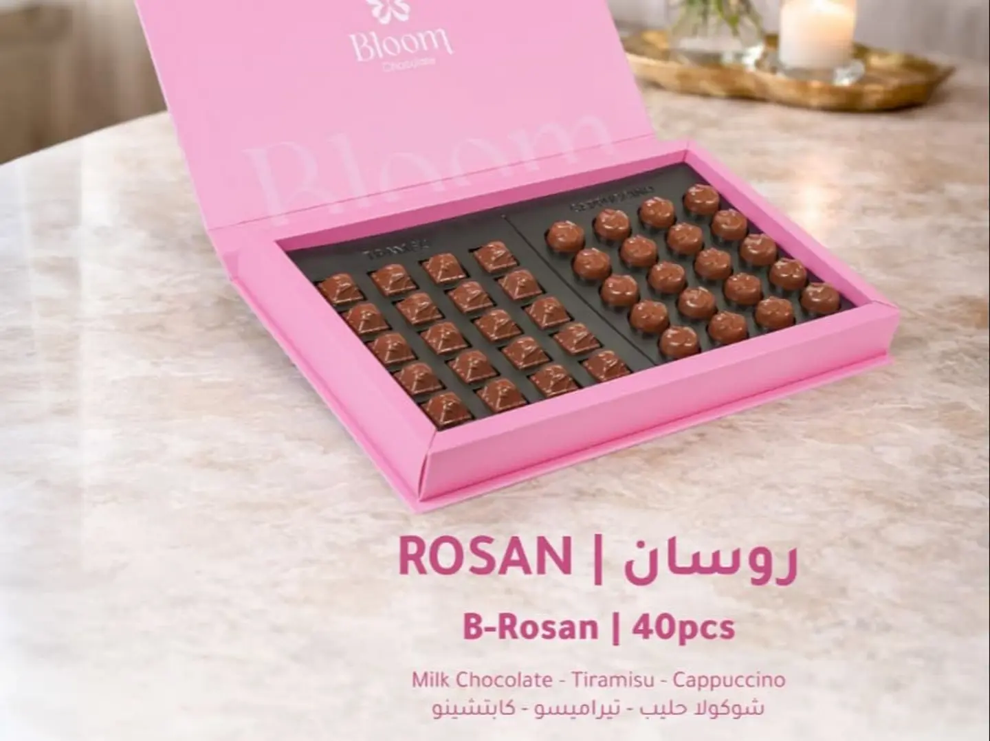 بلوم شوكولاتة روسان