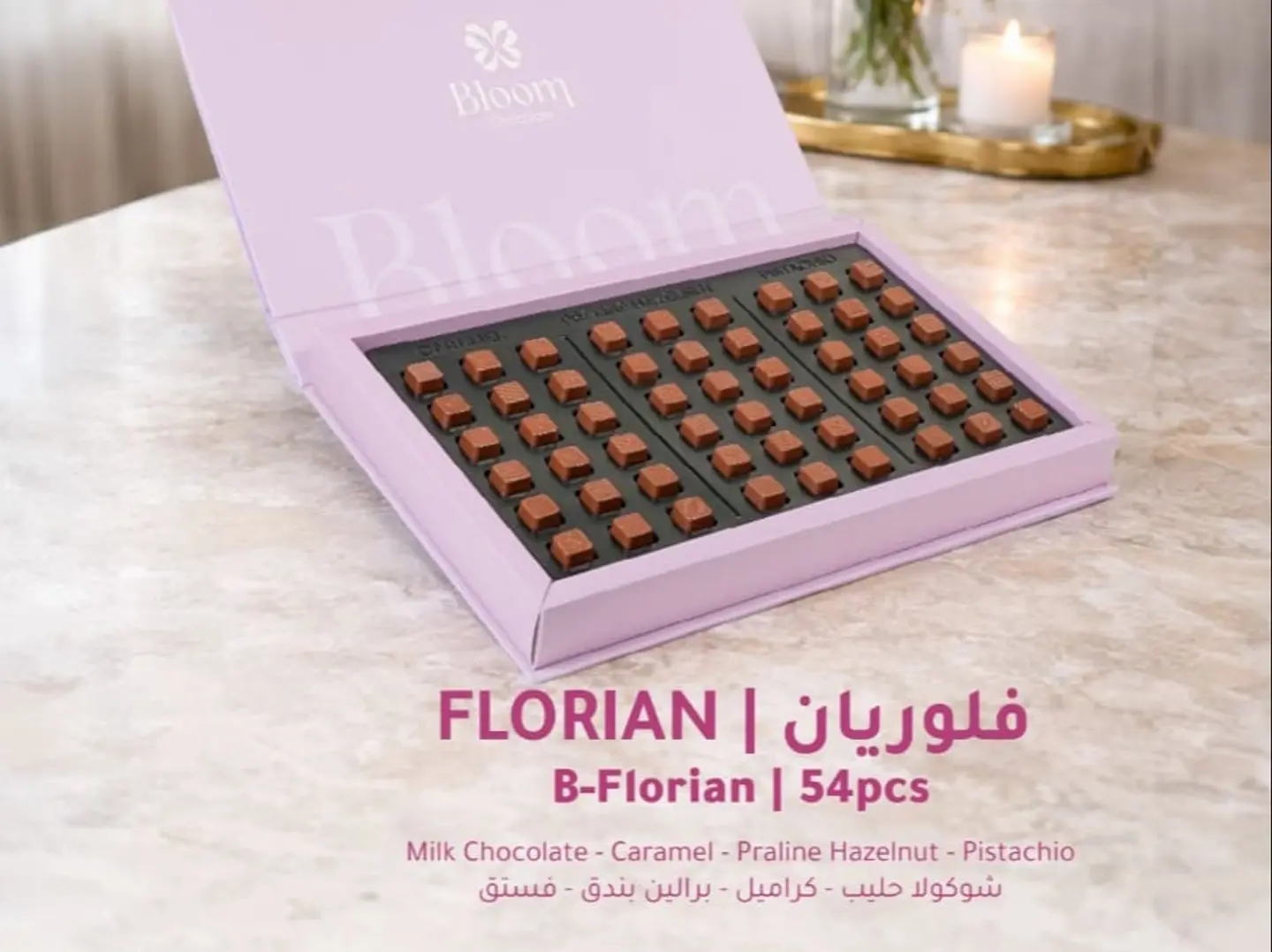 بلوم فلوريان شوكولاتة