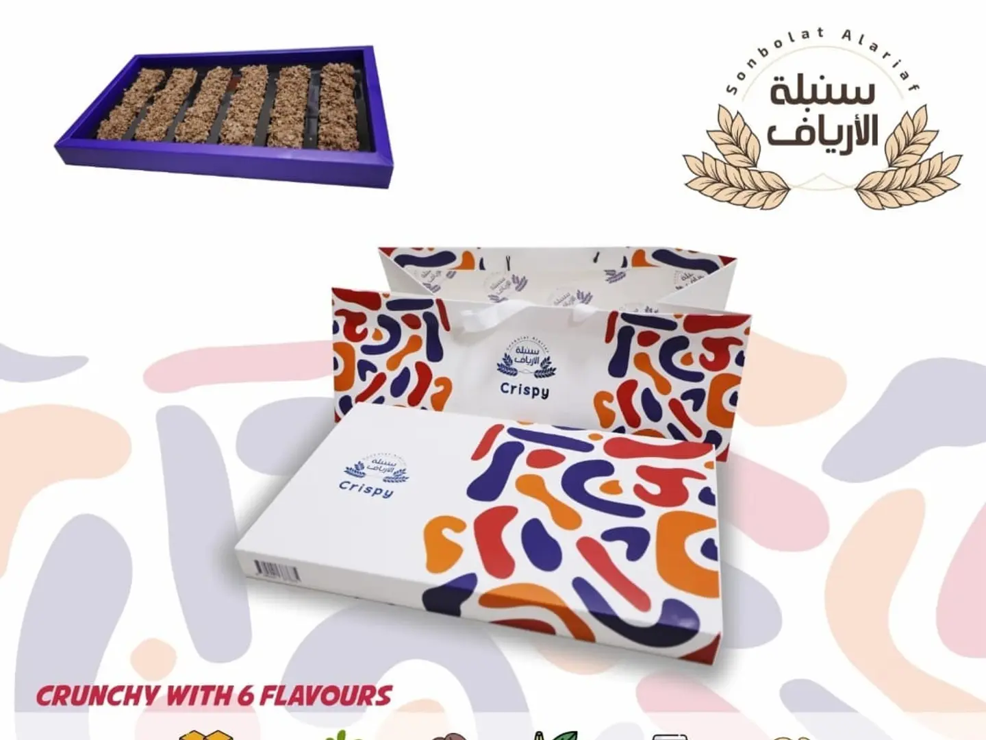 Crispy Chocolate Sunbulah