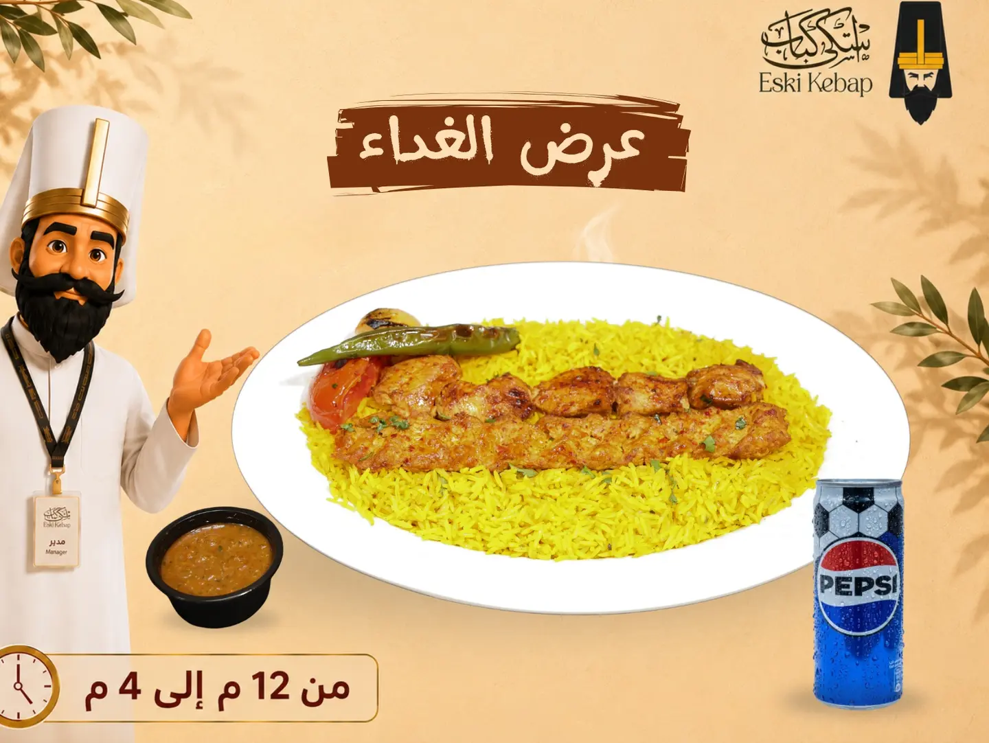 عرض الغداء وجبه سيخين دجاج مع الأرز