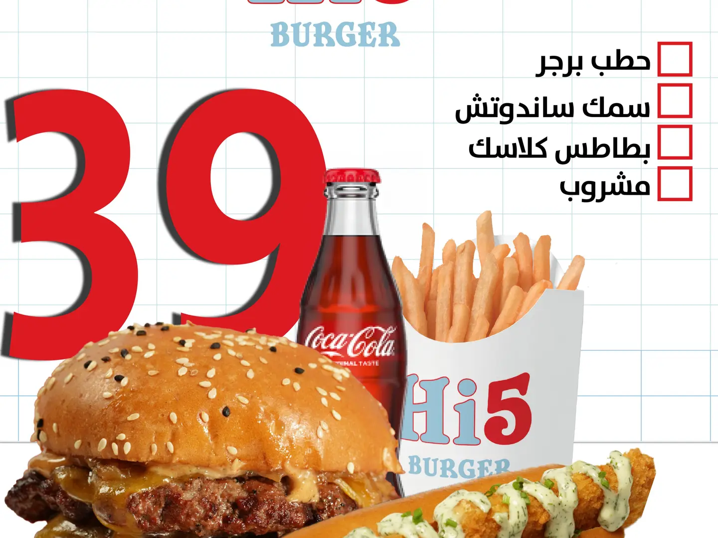 عرض البرجر