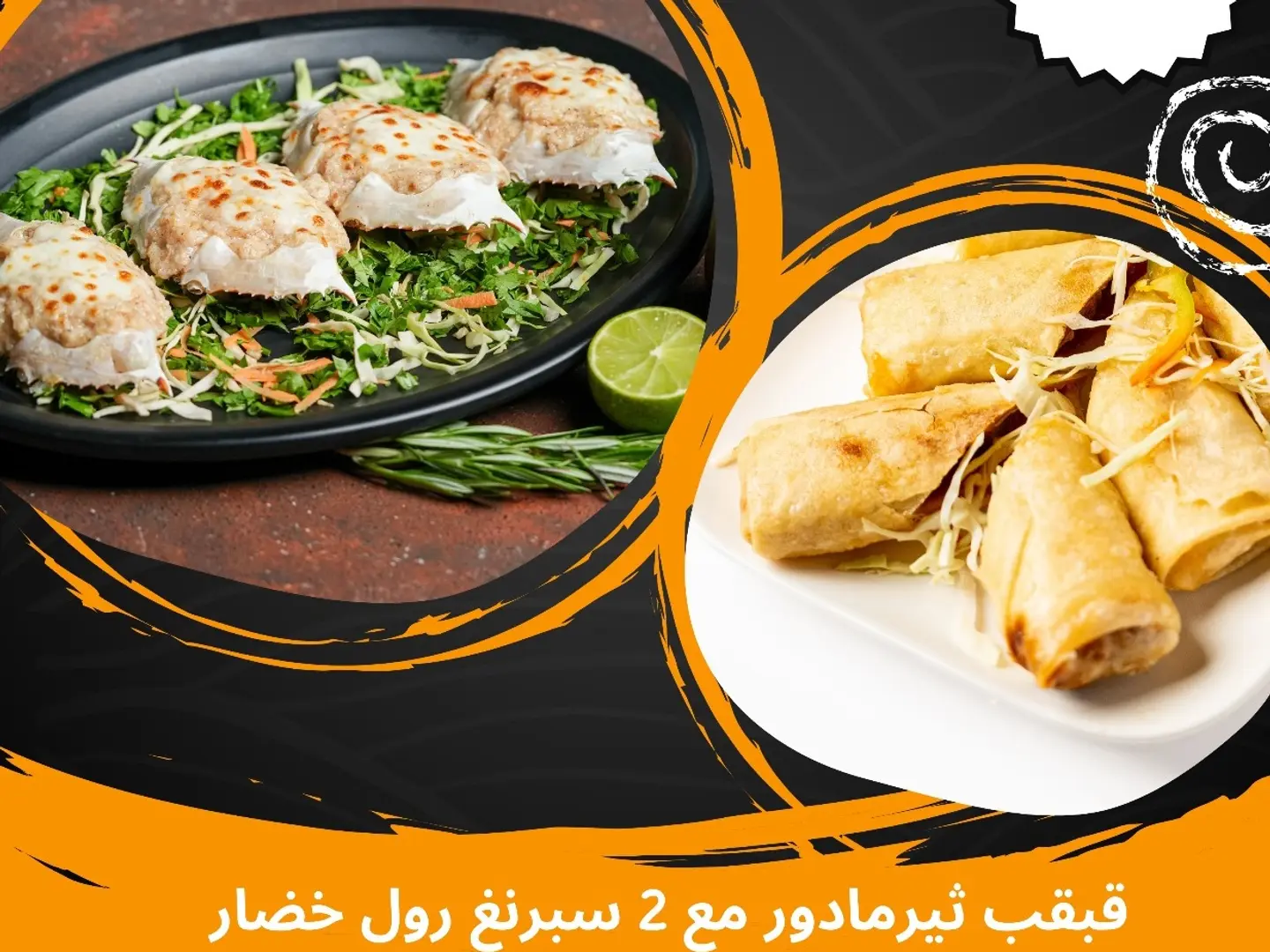 Crab Thermidor With Free 2 Pcs Sprhng Roll Vegetable