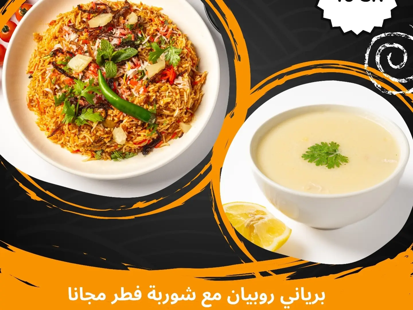 Biriyani Shrimp With Free Mushroom Soup