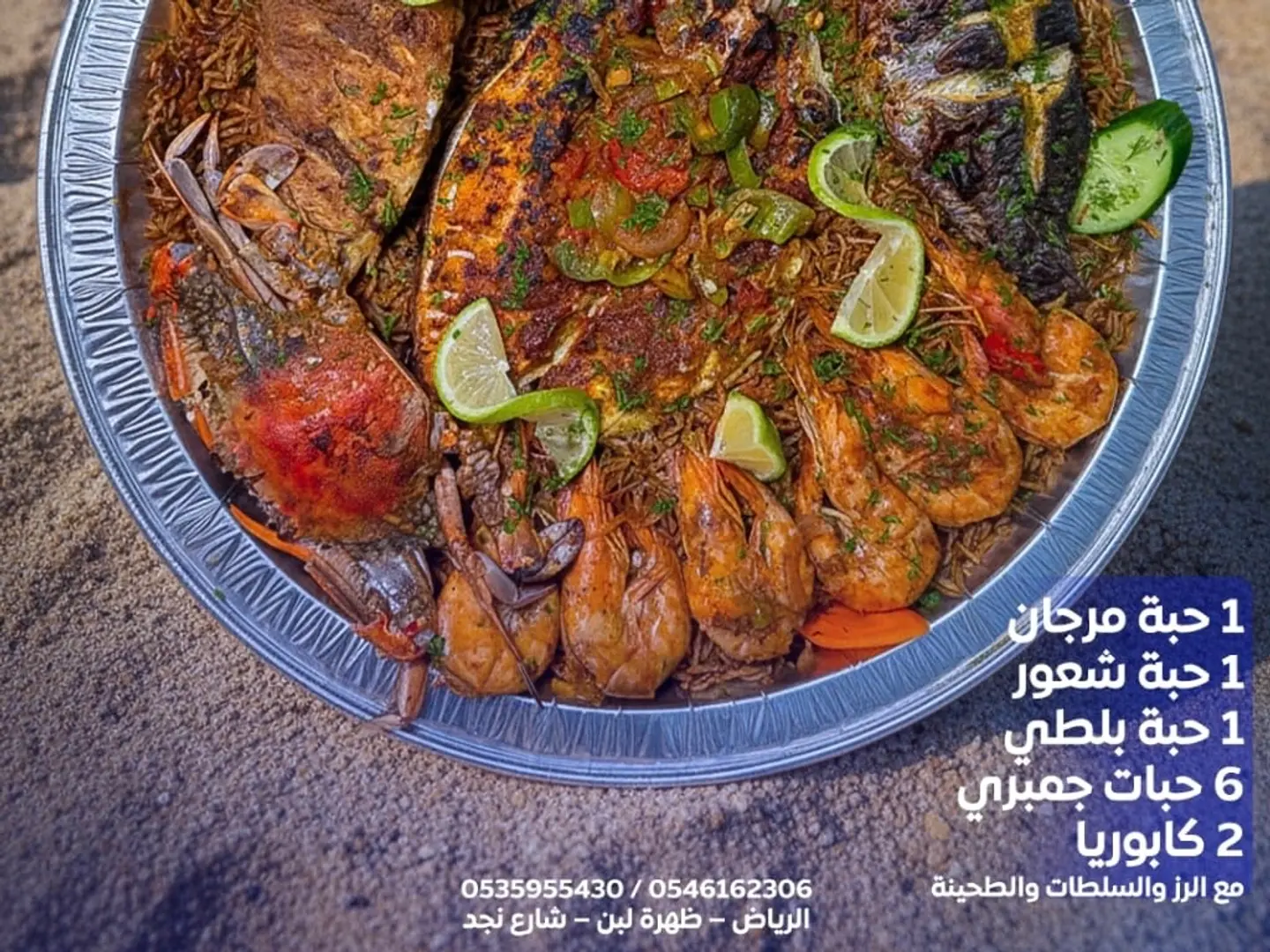 صينيه مهاب 50