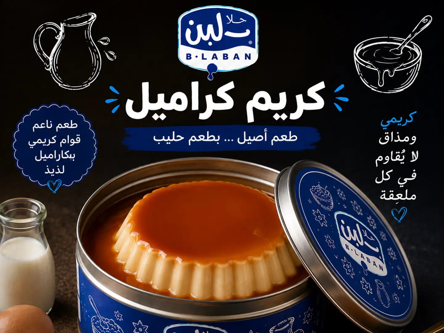 Crème Caramel