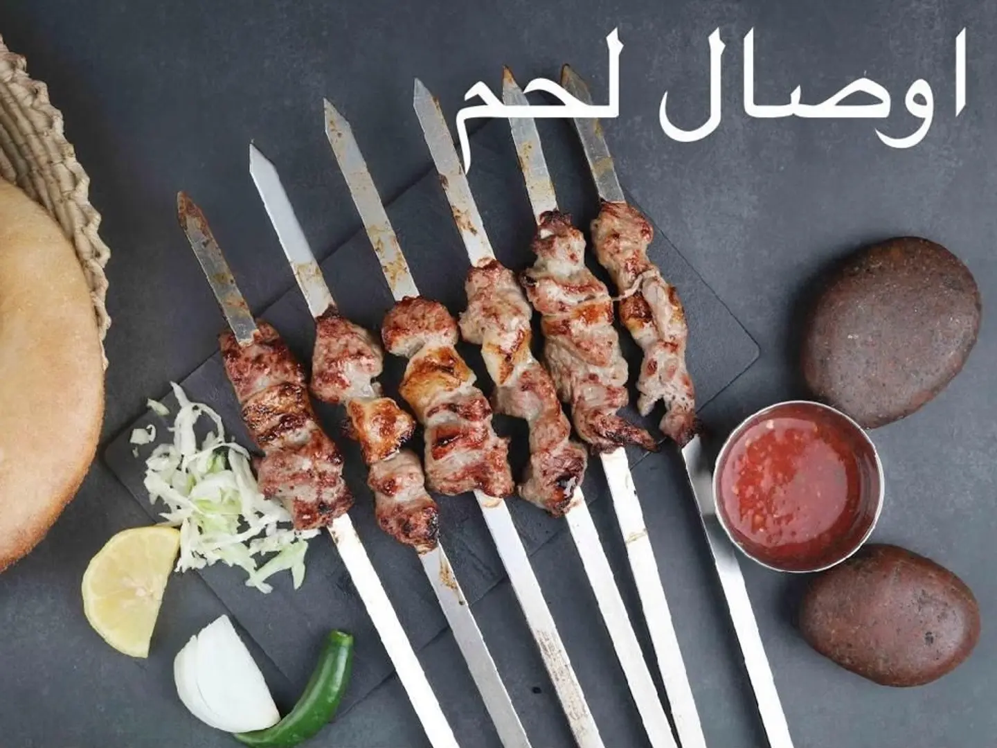 اوصال افغاني