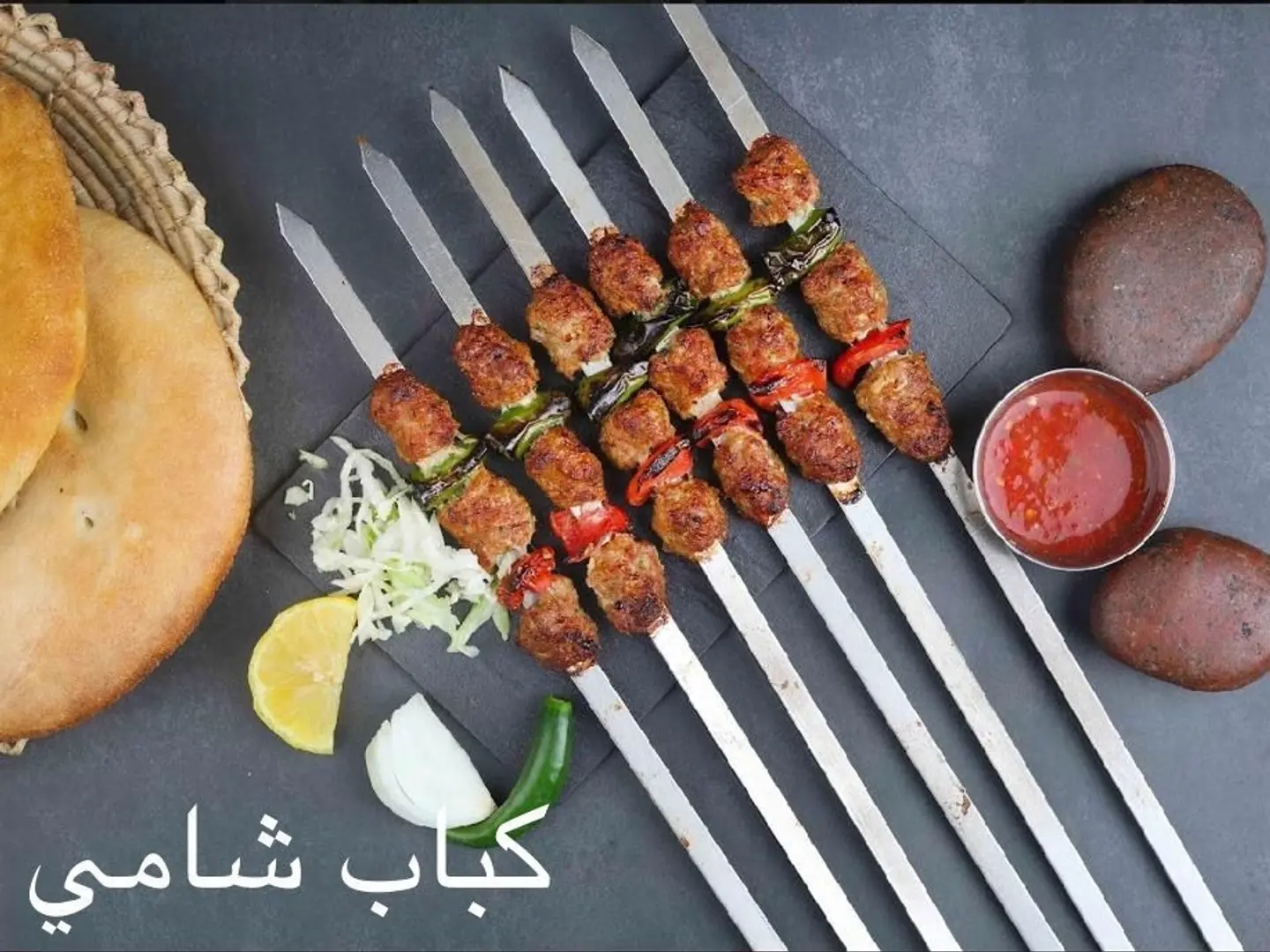 كباب لحم افغاني