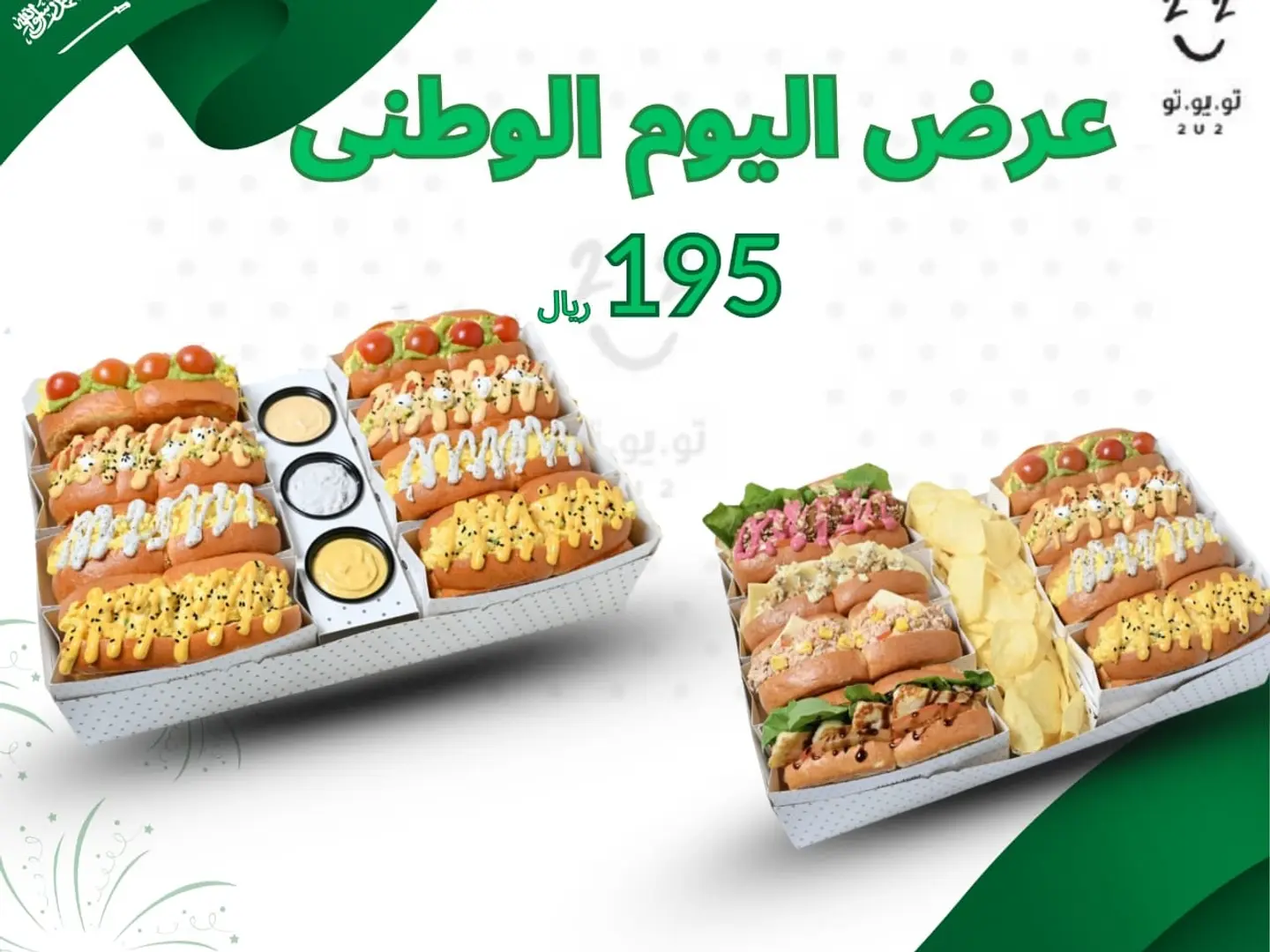 عرض اليوم الوطني