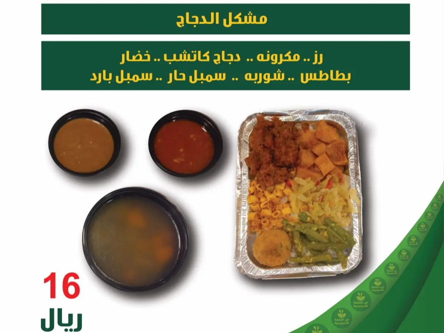 Mixed Platter Indonesian Flavor Art