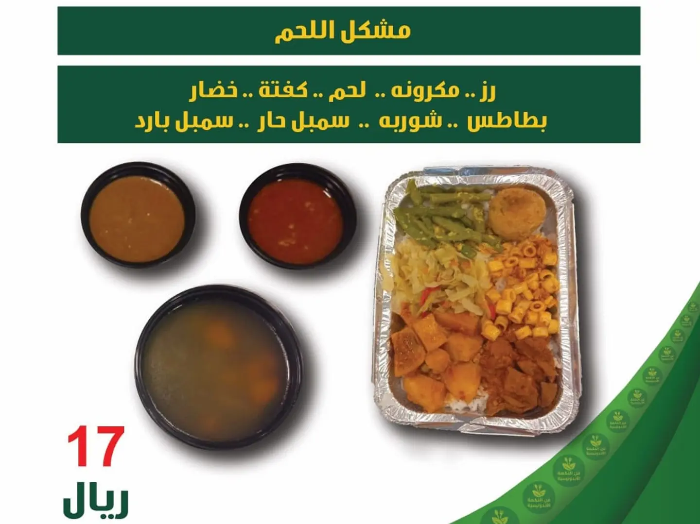 Mixed Platter Indonesian Flavor Art