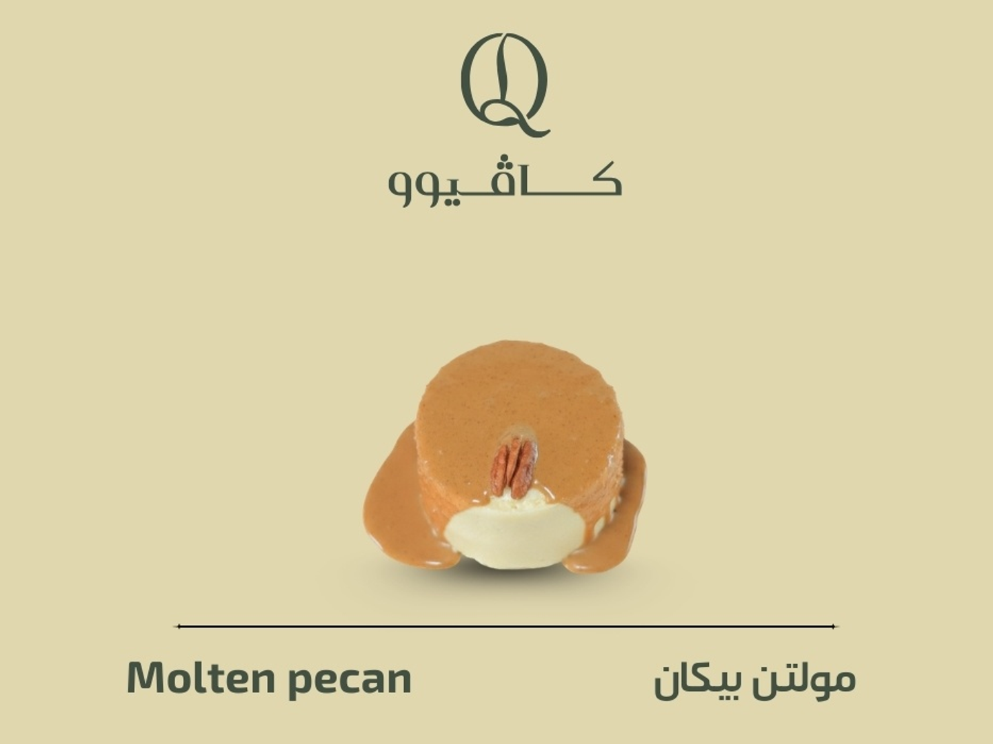 مولتن بيكان