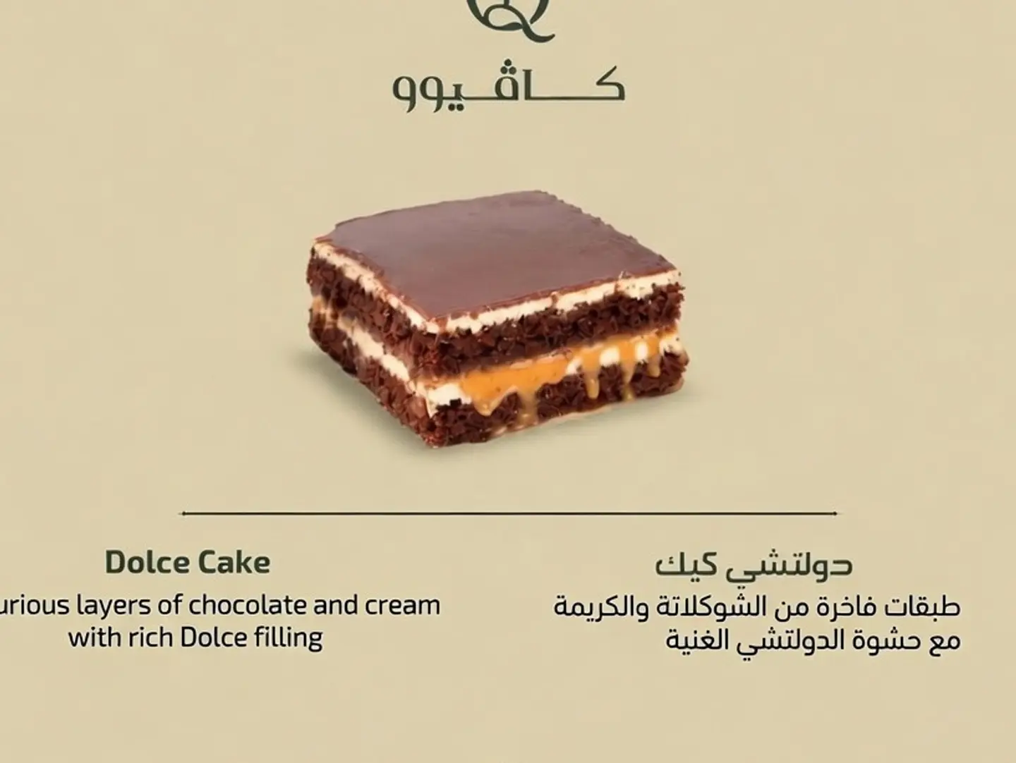 دولتشي كيك