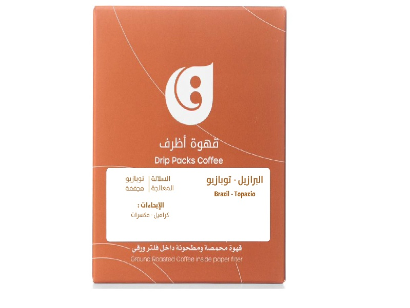 البرازيل - توبازيو ( 5 اظرف )